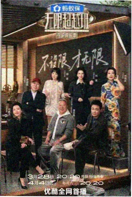 周末live秀综艺封面
