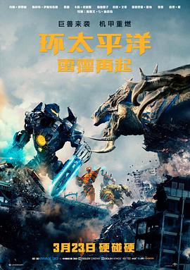 山海归途影片封面